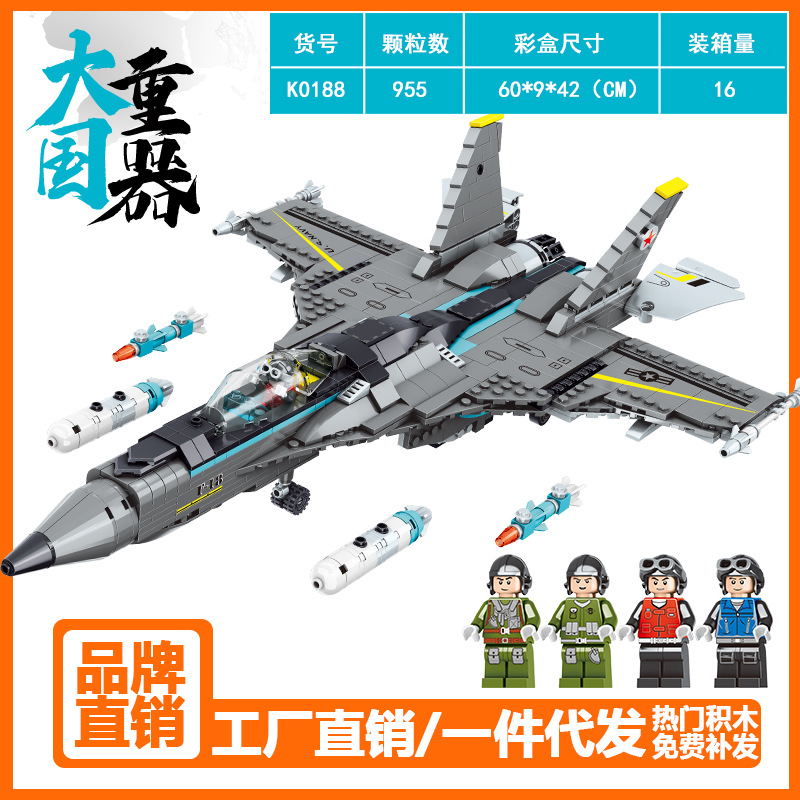 明迪k0188兼容乐高军事飞机积木大f18黄蜂战斗机diy模型跨境-阿里巴巴