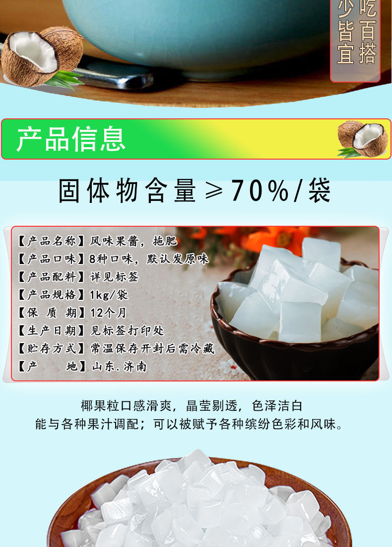 今华方椰果1kg块条粒冰蛋糕拖肥奶茶刨冰沙烤奶汁冰淇淋支持加工