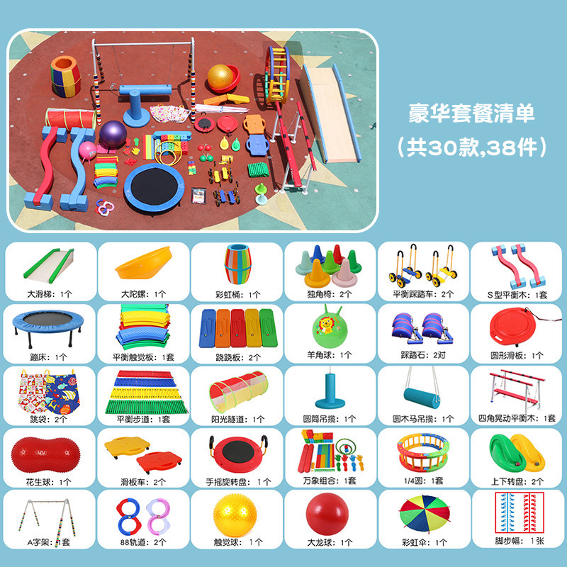 Teaching Aids of Sensory Integration Full Set Kindergarten Toys Indoor Physical Exercise Sensory Training Equipment Children's Full Set Home