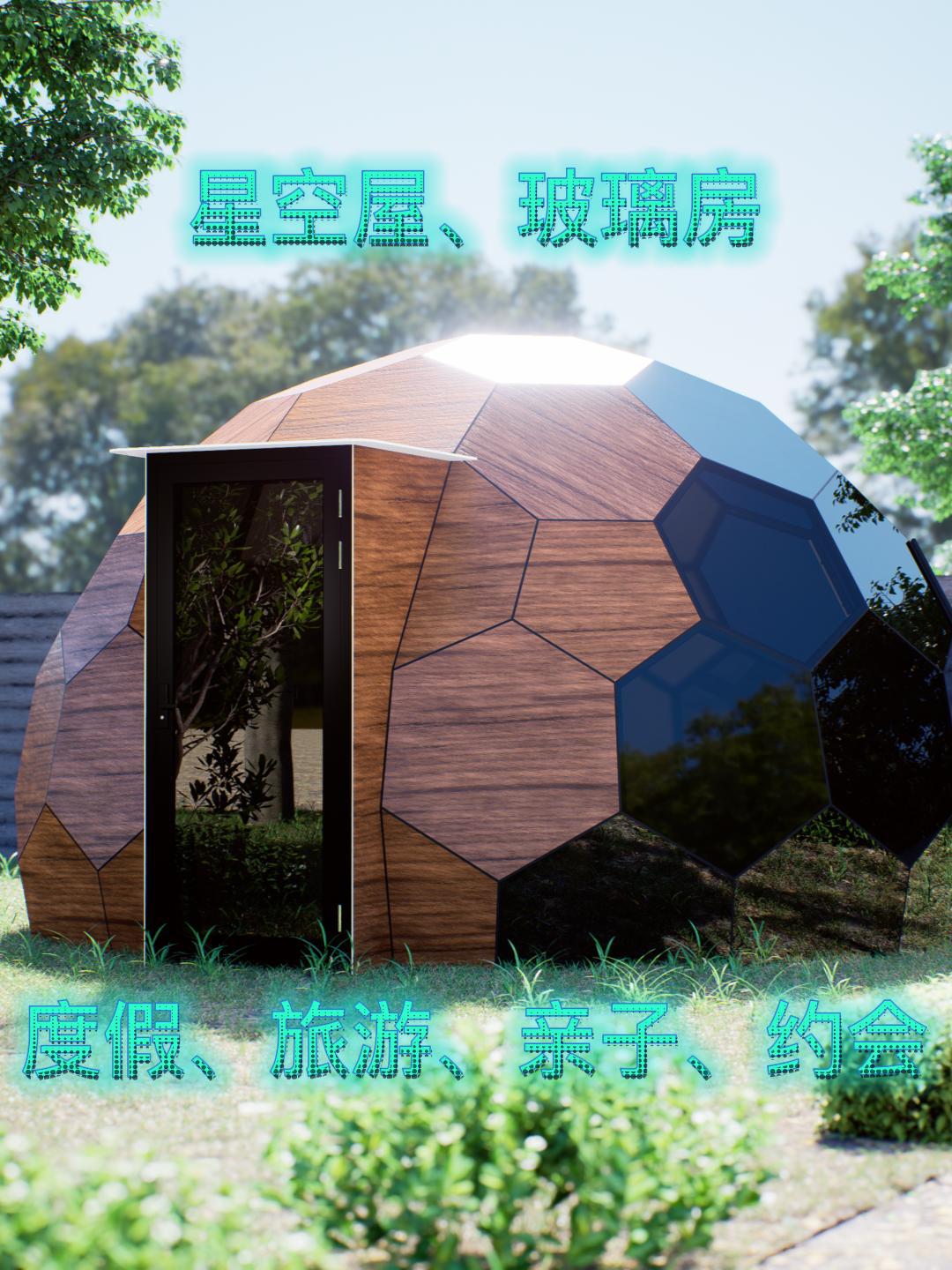 太空舱户外露营聚餐酒店民宿露营帐篷别墅简约创意玻璃星空房工厂