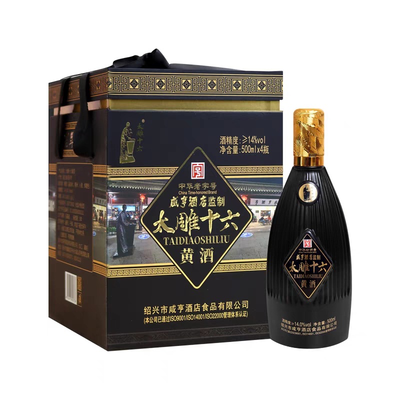 500ml*4瓶绍兴咸亨酒店太雕十六半甜型糯米黄酒礼盒-阿里巴巴