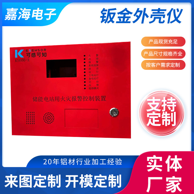 供应钣金外壳仪器箱钣金机箱设备机壳外壳精密钣金折弯件