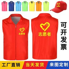 广告马甲活动公益街道义工作服红色志愿者马甲党员定 制logo印