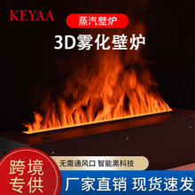 3D雾化加湿壁炉灯嵌入式装饰LED灯可变色可触摸真假火焰壁炉灯