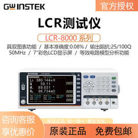 固纬数字电桥测试仪LCR-8200/LCR-8200A系列电感电阻电容数字电桥