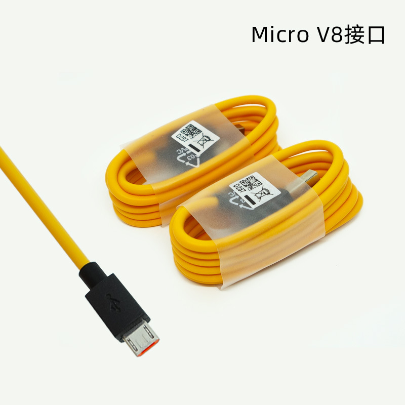 橙色线 2a快充线 usb手机数据线充电线microv8接口安卓手机线