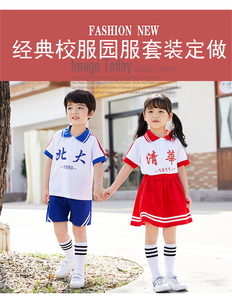 夏季新款清华北大儿童装幼儿园园服演出服小学生毕业照服校服舒适