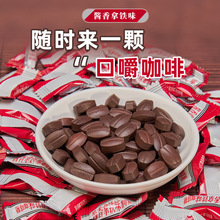 酱香拿铁口味咖啡糖果即食可嚼网红咖啡糖5斤散装商超零食批发