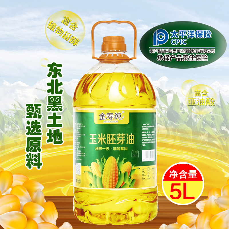 玉米胚芽油5升物理压榨玉米油食用油烘焙色拉油大桶l