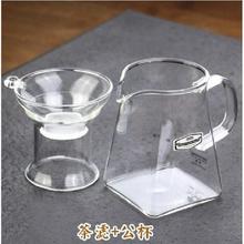 功夫茶具玻璃茶漏 茶滤透明公道杯 滤茶器过滤网茶道配件