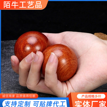 批发缅甸花梨木手球保健球花梨木文玩手球把件手掌健身球手部按摩