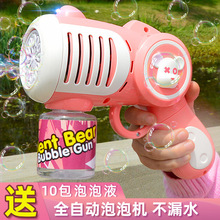 2023新款网红泡泡机儿童玩具暴力熊全自动小钢炮电动吹泡泡机