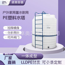 PE储水罐塑料水塔蓄水桶工地化工储罐家用户外水箱耐腐蚀加厚水桶