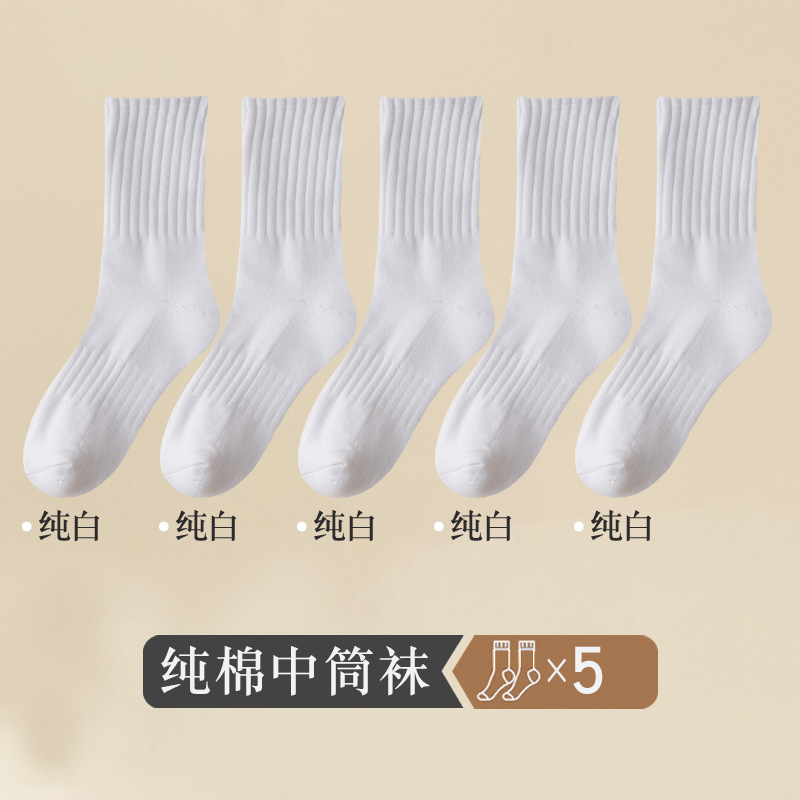 Socks Men's Middle Tube Socks Combed Cotton Anti-Pilling Socks Men's Spring and Autumn Deodorant and Breathable Athletic Socks Autumn and Winter Stockings
