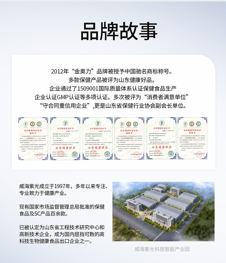 金奥力牌破壁灵芝孢子粉胶囊 80粒装 原厂直发 一件代发