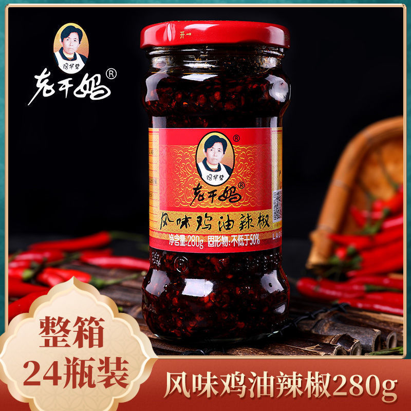 老干妈风味辣子鸡油辣椒整箱24瓶装拌饭拌面酱辣椒酱贵州特产