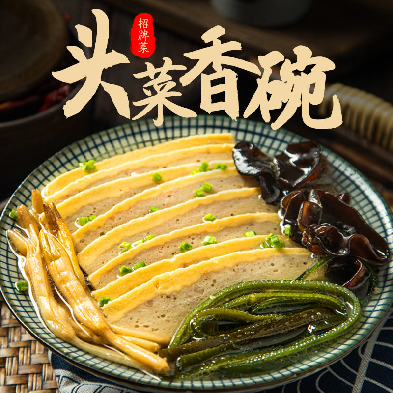 梅菜扣肉四川九大碗香碗头菜交头加热即食半成品芽菜咸烧白五花肉
