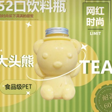 700ml网红小熊创意异形一次性奶茶杯子pet塑料瓶奶茶瓶饮料罐子