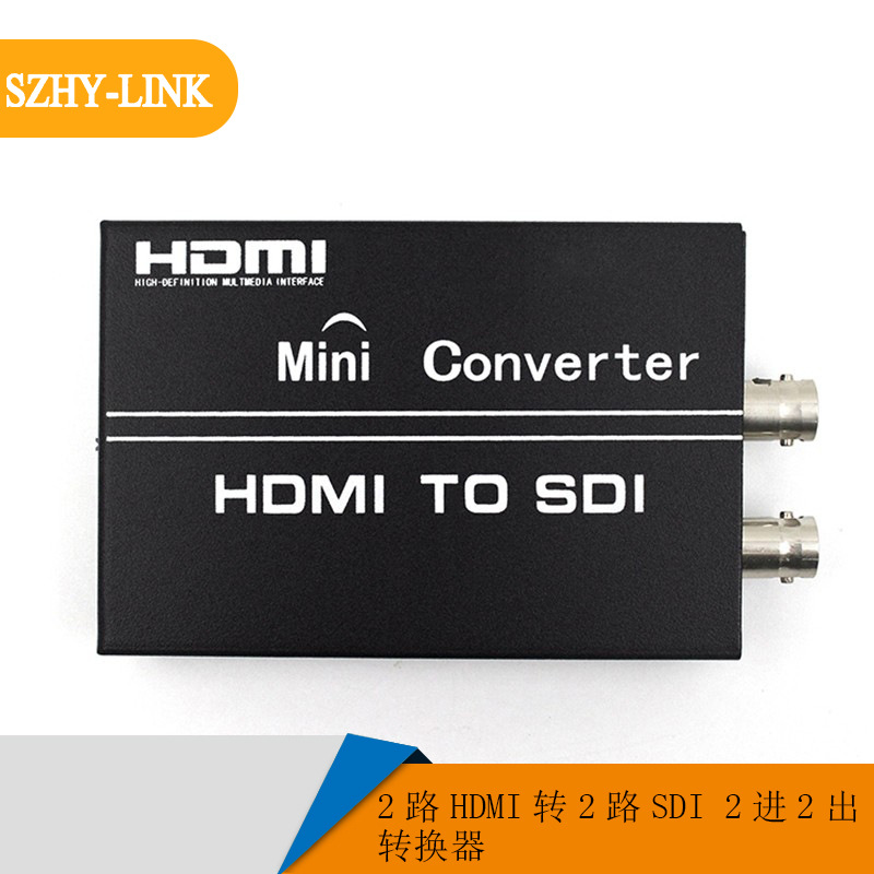 hdmi转sdi转换器2进2出高清hdmi转sdi切换器分配器共享器二进二出