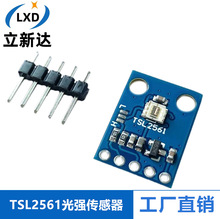 GY-2561 TSL2561 强光 光照模块 数字环境光传感器模块TSL2561T