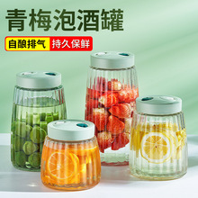 玻璃密封罐泡酒瓶青梅果汁专用果酒瓶杨梅酿酒罐家用食储存罐品级