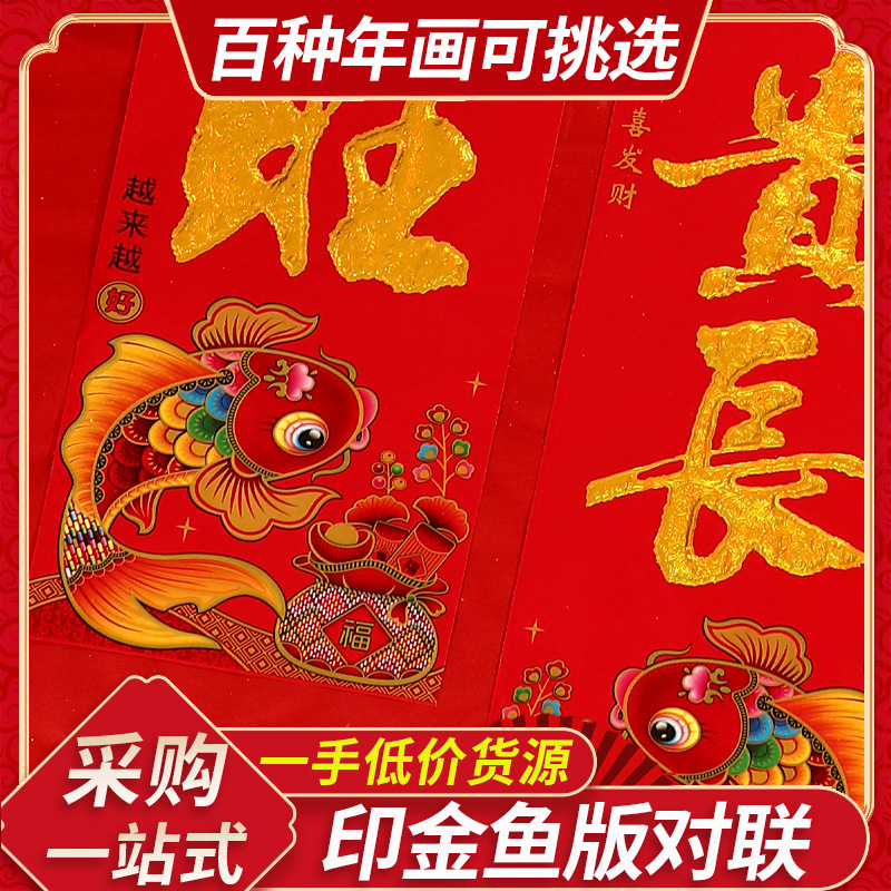 2024龙年烫金对联铜版纸过年大门春联年画春节新年装饰地摊批发