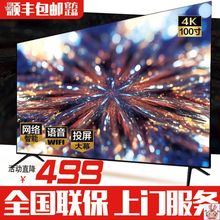 特价液晶电视机75寸65网络家用40智能4Kwifi43 32 55平板数字彩.