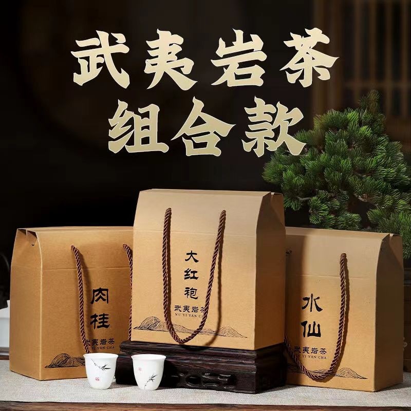 武夷岩茶正宗武夷山大红袍肉桂水仙浓香型散装茶叶通用礼盒装送礼