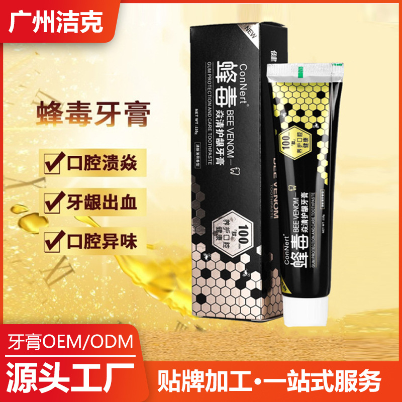 健舒白蜂毒牙膏去口臭去牙结石牙膏牙渍牙黄防牙菌斑牙膏正品批发