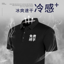 Polo衫速干T恤工作服短袖夏季企业团体翻领工衣印字logo刺绣制定