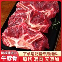 新鲜冷冻牛脖骨多肉满肉牛脖骨牛脊骨牛蝎子带肉牛骨头火一件代发