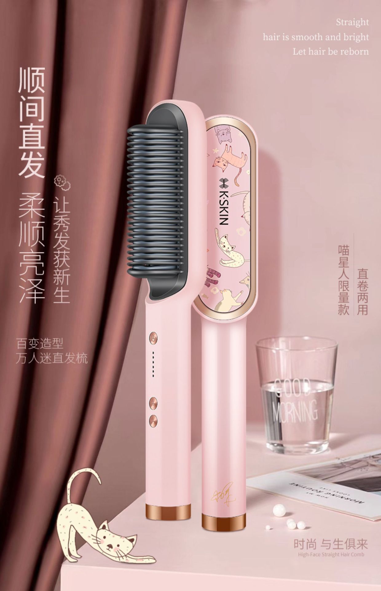 金稻kd380金稻直发梳猫咪礼盒直卷发棒两用多功能不伤发夹板拉发