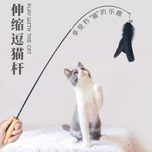 猫咪玩具可伸缩逗猫棒长杆耐咬猫玩具小猫羽毛铃铛可替换头仙女棒