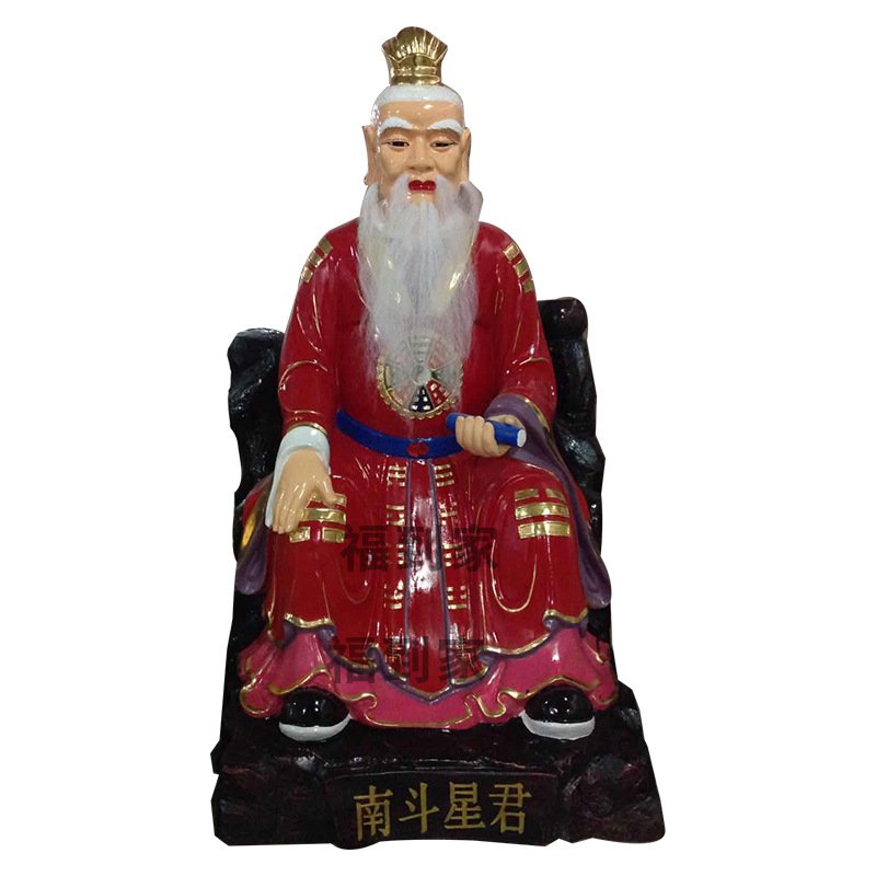 福到家工艺 北斗七星五斗星君雕像 北斗六郎雕塑批发-阿里巴巴