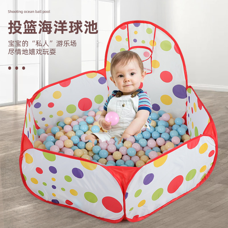 儿童玩具帐篷 圆点海洋球池室内游戏 波波球 带投篮框 可折叠收纳