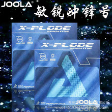 尤拉雷鸣cmd蓝色乒乓球胶皮,全新正品,有防伪,利薄不