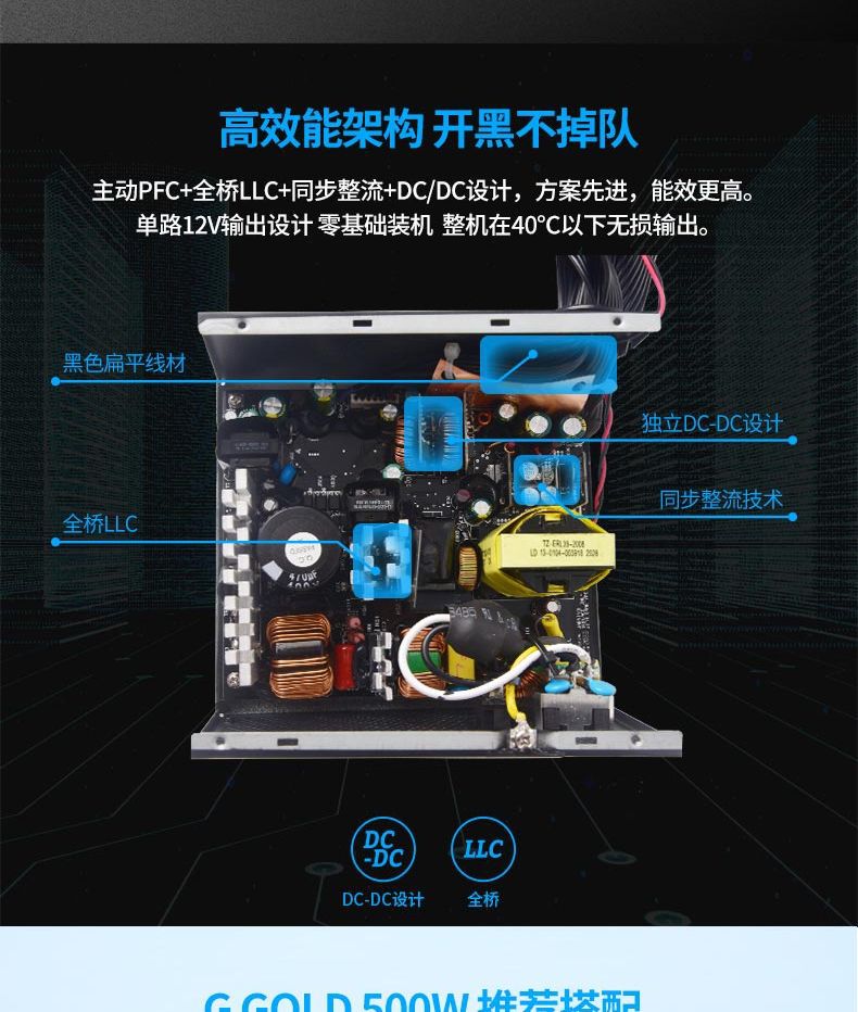 酷冷至尊g500金牌非模组额定500w台式电脑主机电源静音80plus金牌