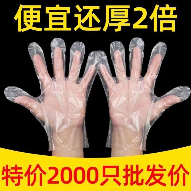 加厚一次性手套餐饮食品手膜吃龙虾加厚透明PE塑料D