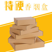 定制纸箱定做飞机盒1条2条中支细支粗支用打包纸盒子 圆通满300顺