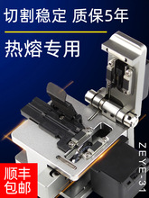 光纤冷接工具套装光功率线切割工程定长器剥皮钳开剥器