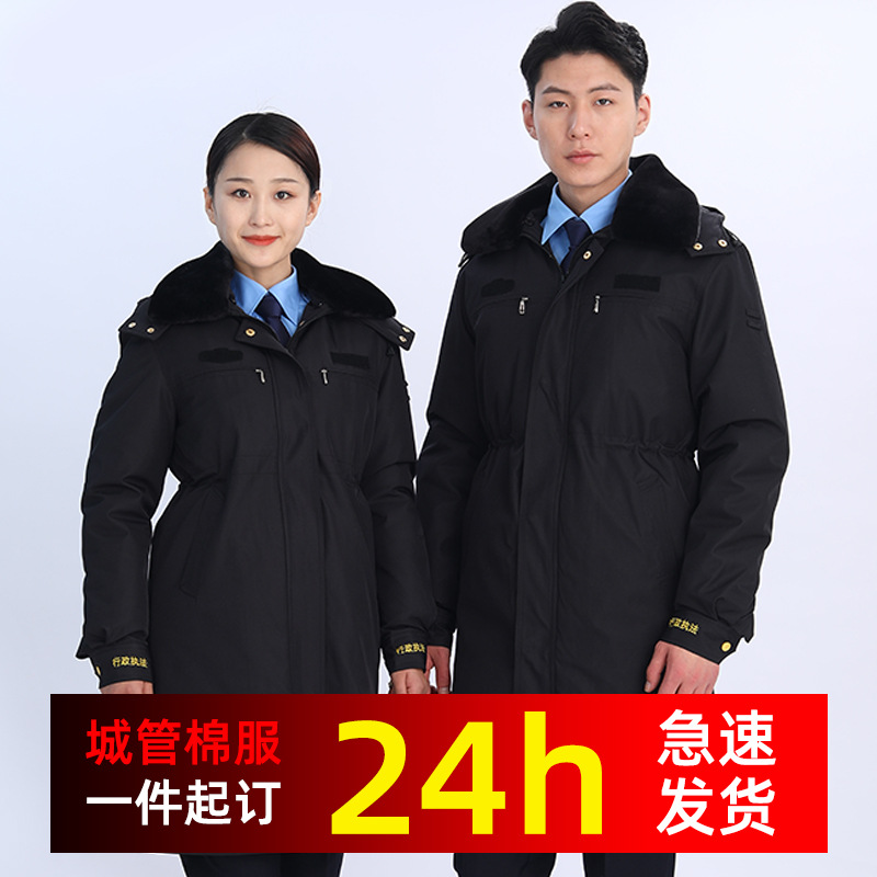 城管制服外套冬季大衣棉衣执勤服工装外穿事场棉服加绒加厚保暖