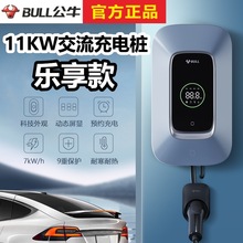 公牛充电桩新能源汽车交流充电桩三相380V特斯拉极氪11KW乐享款