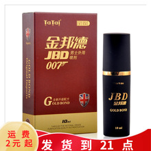 金邦德男用喷剂 外用喷雾10ML 成人用品实体一件代发批发
