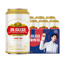 新货 燕京啤酒 燕京冰爽8°p度330ml罐装啤酒听装燕京正品_阿里巴巴找