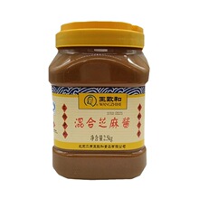 王致和2.5kg混合花生芝麻酱调味品调味酱火锅蘸料调味酱批发