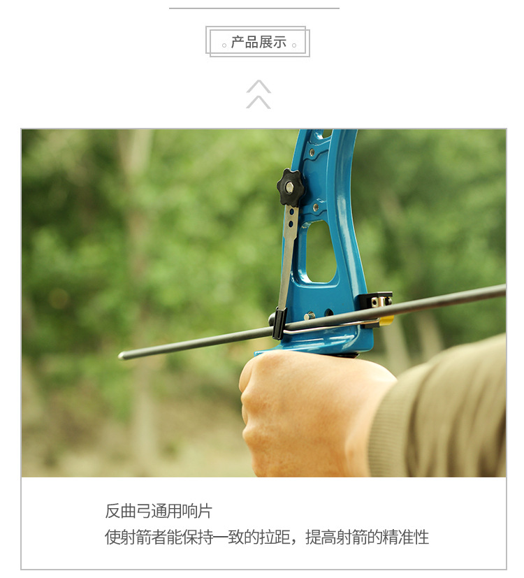 反曲弓响片 弓箭信号片射箭弹片竞技比赛箭支定位非迪酷特sf贝特