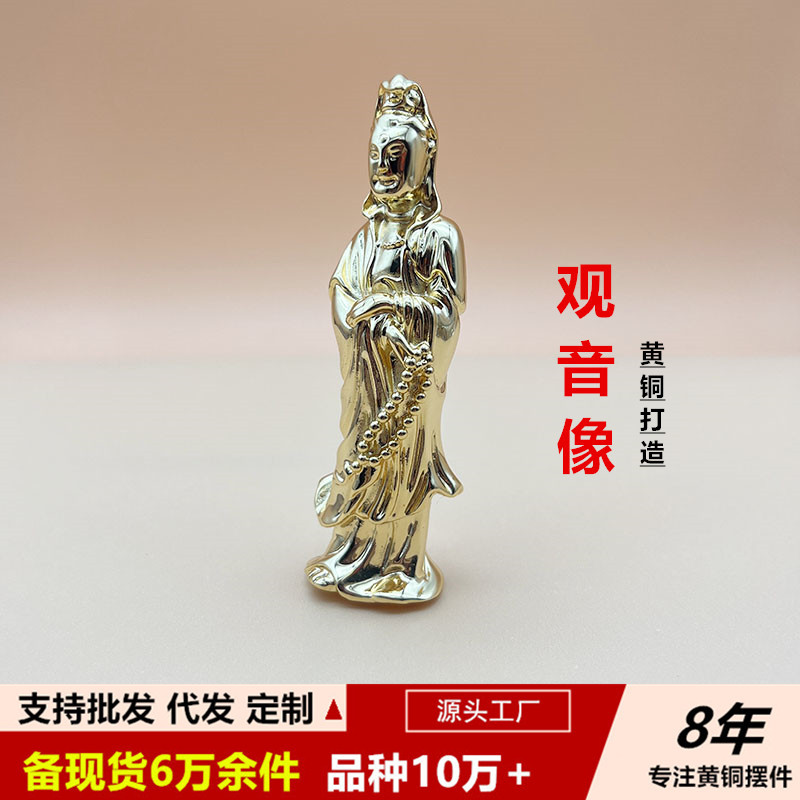 工厂直销观音菩萨像黄铜小摆件文玩手把件工艺品故宫文化国潮风