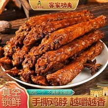 手撕烤脖40g*8/30包肉类卤味网红休闲零食