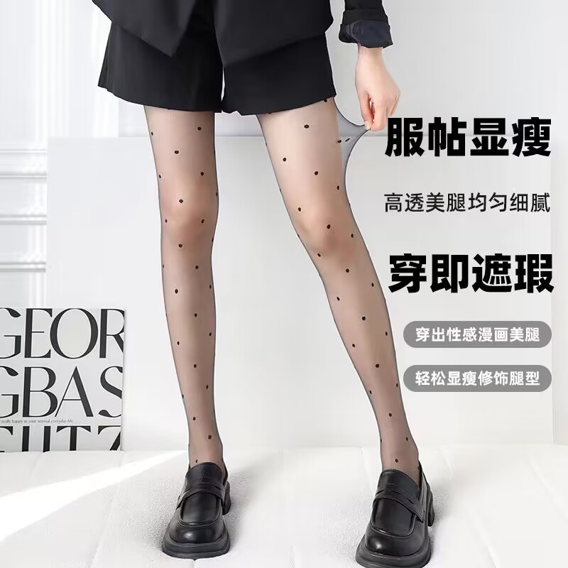 0d Small Polka Dot Black Silk Stockings Japanese Ultra-Thin Dot Sexy Pure Desire Jk Women's Thin Spring and Summer Black Opaque Tights
