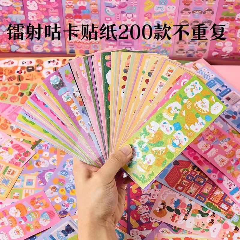200 Non-Repeated Laser Goo Card Stickers Set Korean Style Journal Stickers Student DIY New Stickers Wholesale